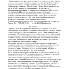 новые пути развития