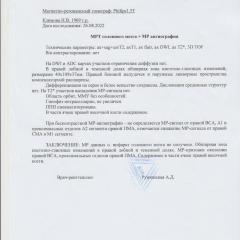По этим показаниям - врачи говорят нужна перация.