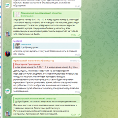 Ответ операта