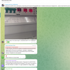 отписки в чает Квона