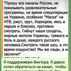 Просьба о закрытии программы "Маска