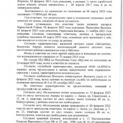 решение суда 3 лист