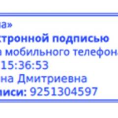Договор с ООО МКК "ЛУНА"