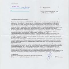 А тут напрямую указано, что БАНКИ НЕ ОБЯЗАНЫ УВЕДОМЛЯТЬ, что происходить со счетами вкладчиков