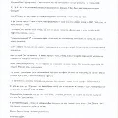 Здравствуйте Владимир Рудольфович! Уважаю Вашу программу, с  интересом жду ее и смотрю все ваши фильмы на передовой. 12.06 2026г. С Максимом Беляевым вы посетили бойцов. У Вас был разговор с молодым  бойцом,  ему 23 года, он рассказал о своем напарнике позывной «Скат», ему 22 года. У нас очень непростая ситуация, наш родственник заключил контракт в марте 2024 года, ему не исполнилось 19лет Поверьте, мы адекватные люди, но нет ни одной четкой информации о нем, десять дней переписывались, знаем,  Только позыв