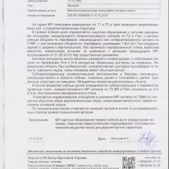 Приложение