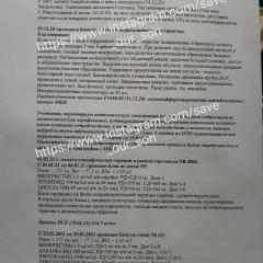 Выписка из НМИЦ им. Рогачева с.3