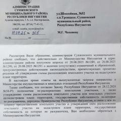 Незаконные действия Администрации Сунженского района станицы Нестеровская и Администрации с. п. Троицкая Республики Ингушетия