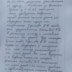 Заявление