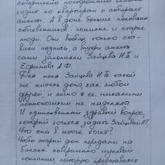 Заявление