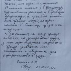 Заявление