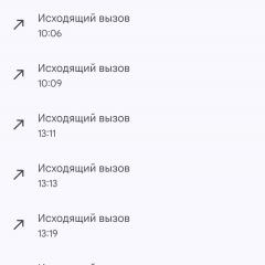 Звонки 