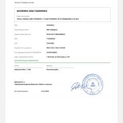 Это счёт куда можно отправить деньги 