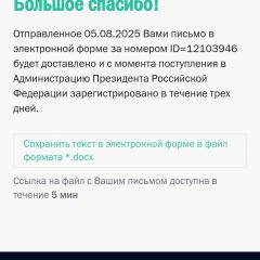 Отписка вс 55115