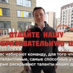 Верните жителям Опалихи бесплатную общеобразовательную школу! Детям негде учиться!