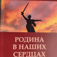 Изданная нами книга
