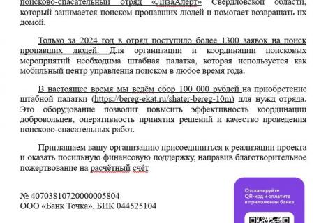 О благотворительном проекте ФЛ №1