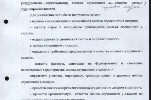 замечания преподавателя