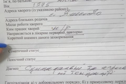 Помоготе