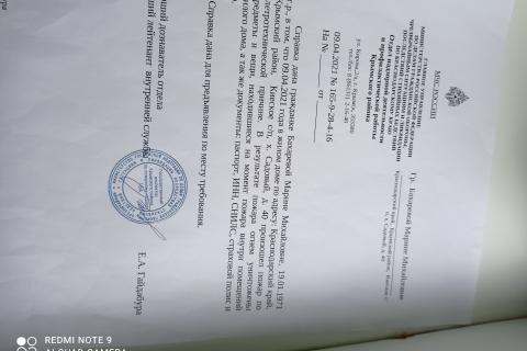 Справка от пожарников