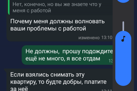 Хозяин квартиры давал срок до тридцатого ноября, я смог отсрочить до шестого декабря.  Рекомендует погасить задолженность  в размере 38000₽