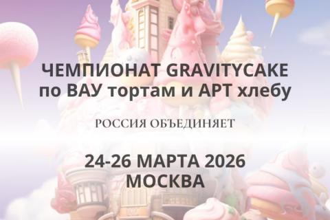 Чемпионат, помощь в участие